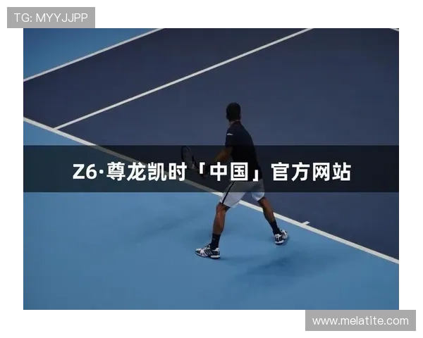 ag尊龙凯时官网提供多样化的游戏选择与优质的客户服务，助您轻松畅玩每一场比赛